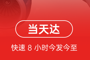 柳州白莲空运代理航空货运公司【机场